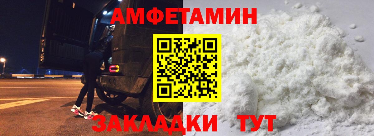 АМФ Premium  Амфетамин  Верхняя Салда  Вход с VPN 
