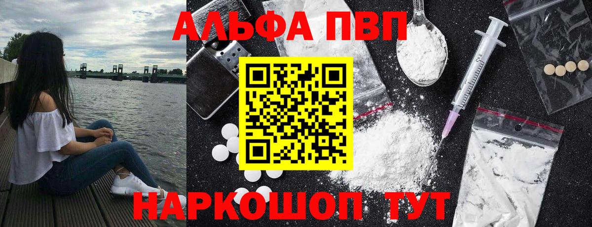 APVP Соль Верхняя Салда