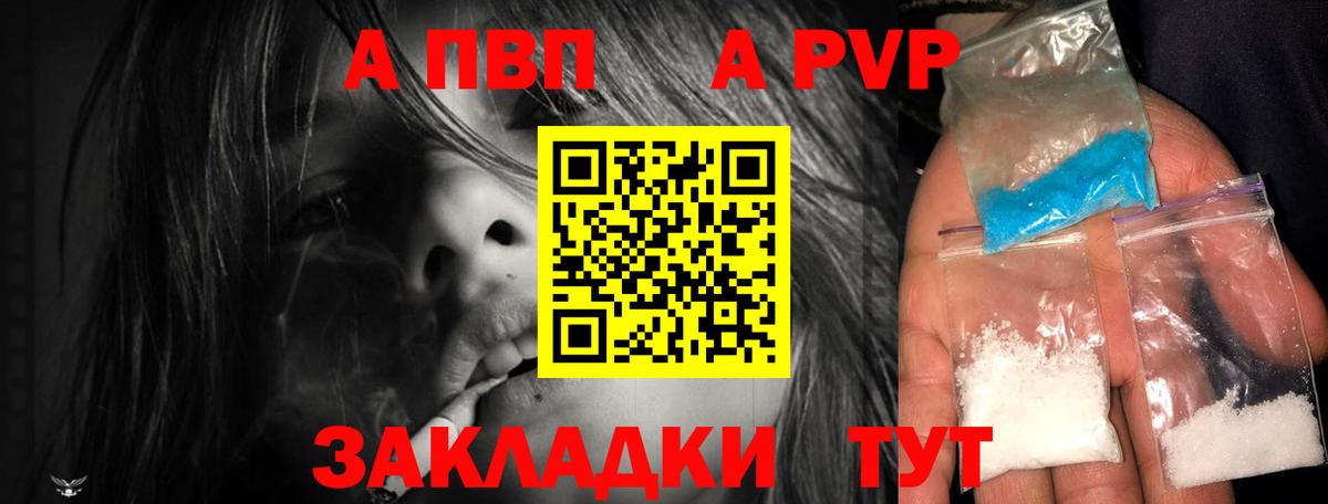 A PVP СК КРИС  A PVP VHQ  Вход с VPN  Верхняя Салда  Alpha PVP VHQ 