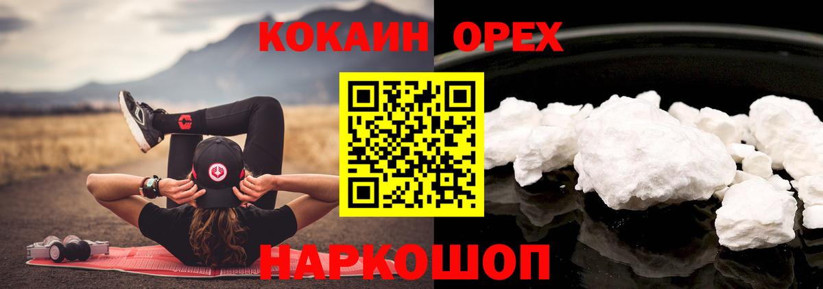 Cocaine VHQ  Вход с VPN  КОКАИН 99%  Cocaine  Верхняя Салда 