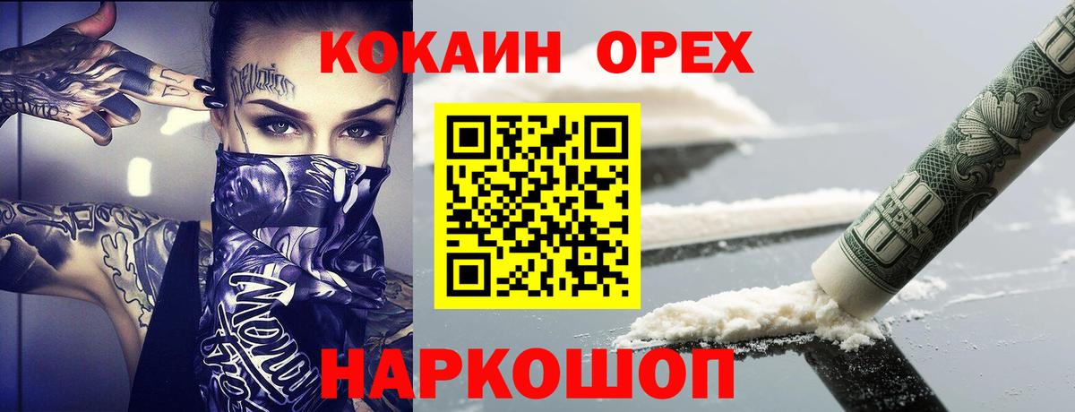 Cocaine Fish Scale Верхняя Салда