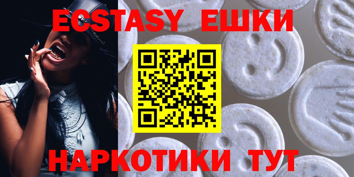 Экстази 280 MDMA  Ecstasy диски  Верхняя Салда  ЭКСТАЗИ  Вход с VPN 