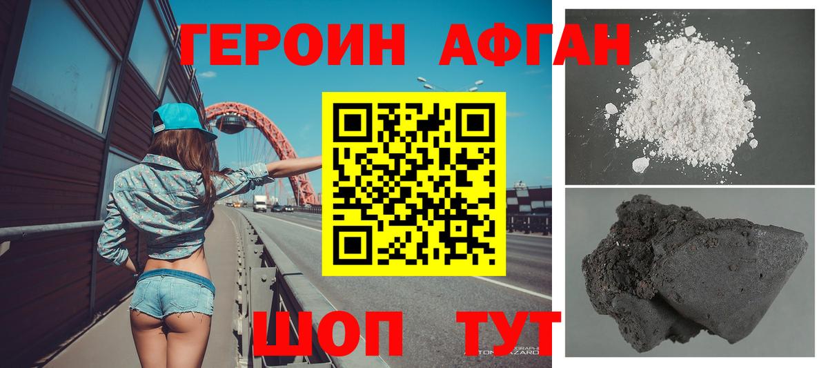 ГЕРОИН белый Верхняя Салда