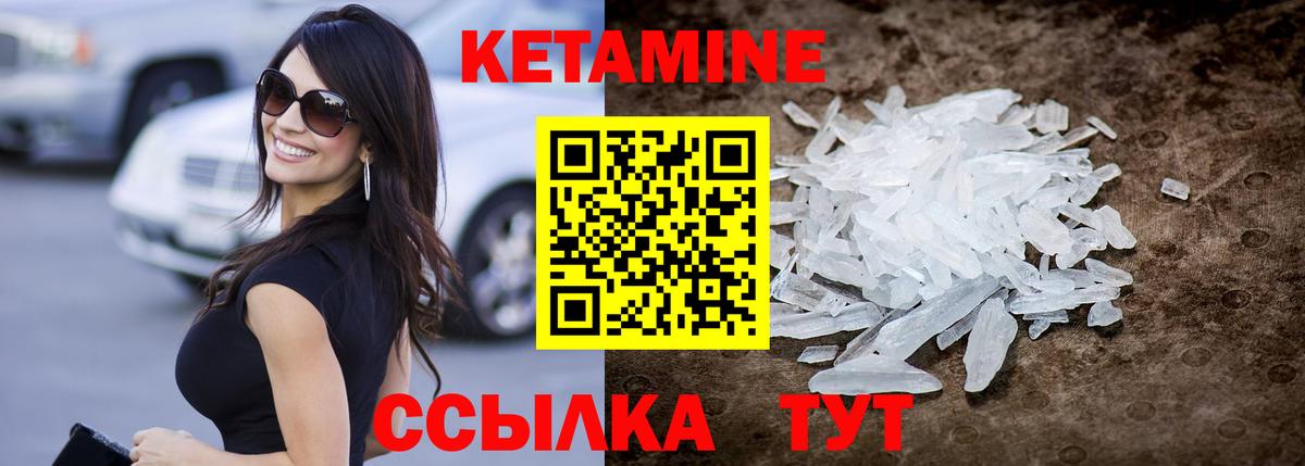 Кетамин ketamine  Вход с VPN  гидра маркетплейс  Верхняя Салда  Кетамин ketamine 