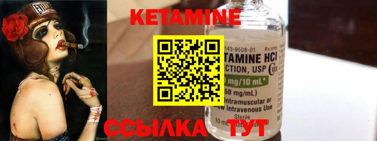 Кетамин ketamine Верхняя Салда
