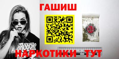 гашишное масло Апрелевка