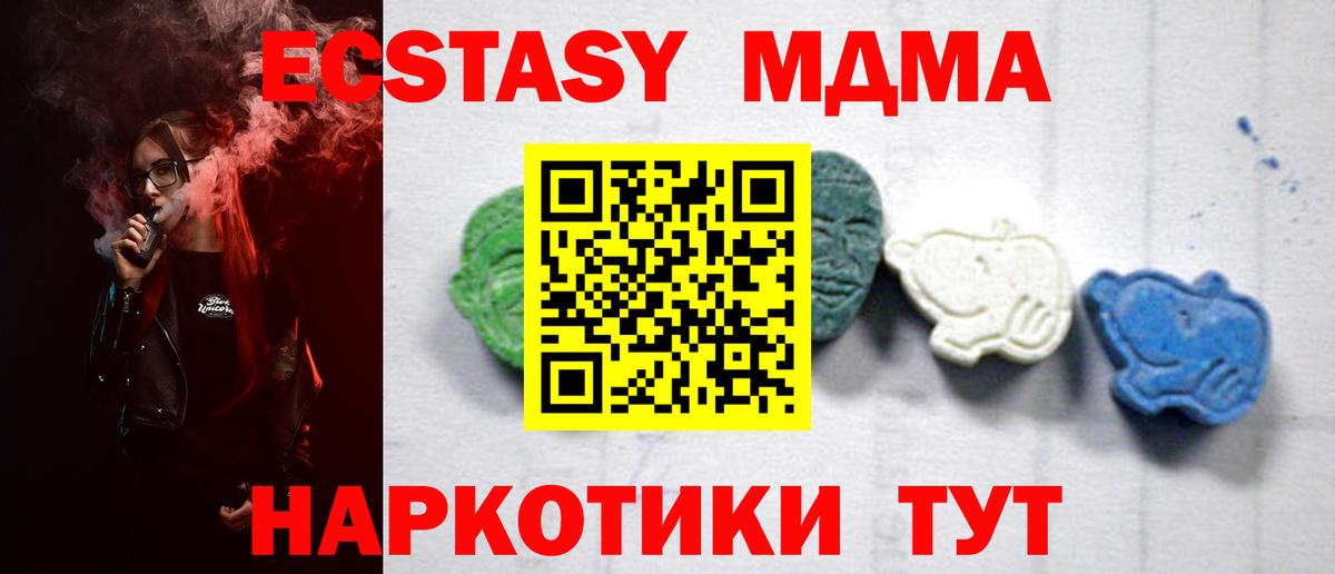 MDMA Molly  МДМА молли  Верхняя Салда  МДМА  Вход с VPN 