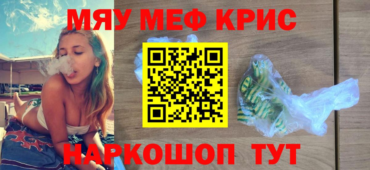 Мефедрон мяу мяу  МЯУ-МЯУ  закладки  Вход с VPN  Верхняя Салда 