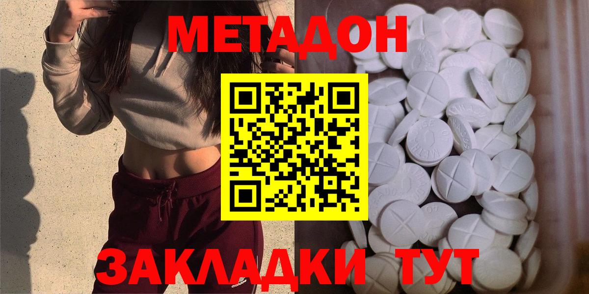 мега сайт  Вход с VPN  Верхняя Салда  Метадон мёд 
