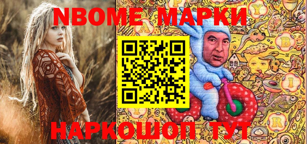 Наркотические марки 1500мкг Верхняя Салда