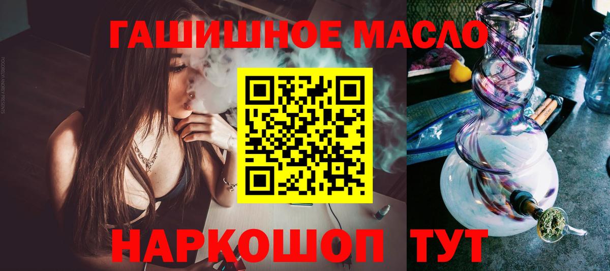ТГК вейп  ТГК THC oil  Вход с VPN  Верхняя Салда 