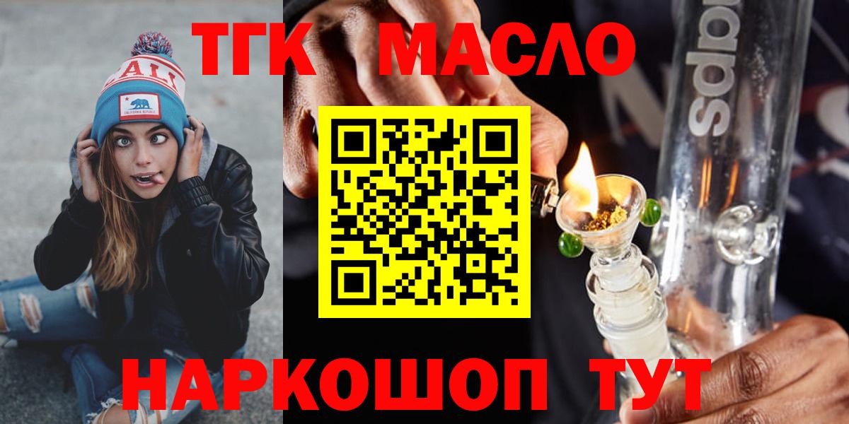 ТГК вейп с тгк Верхняя Салда